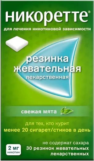 Никоретте Жевательная резинка oт курения Свежая мята 2 мг, 30 шт. Никоретте Жевательная резинка oт курения Свежая мята 2 мг, 30 шт.