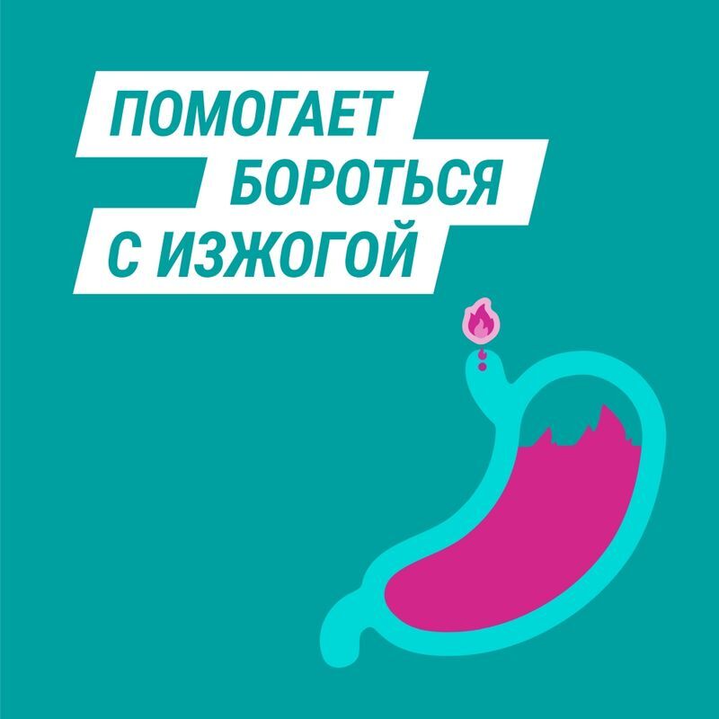 Гевискон 300мл суспензия для приема внутрь Мята, фото №2