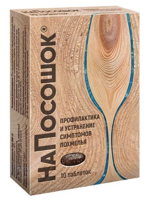 Напосошок таблетки 10 шт.