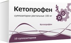 Кетопрофен 100мг 10 шт. суппозитории ректальные Кетопрофен 100мг 10 шт. суппозитории ректальные