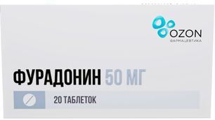 Фурадонин 50мг 20 шт. таблетки Фурадонин 50мг 20 шт. таблетки