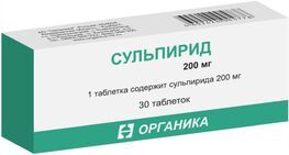 Сульпирид 200мг 30 шт. таблетки Органика Сульпирид 200мг 30 шт. таблетки Органика