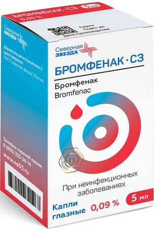 Бромфенак-сз 0,09% 5мл капли глазные Бромфенак-сз 0,09% 5мл капли глазные