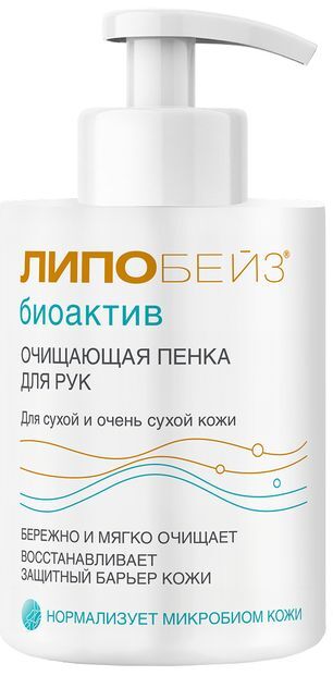 Липобейз Биоактив пенка очищающая для рук 250мл