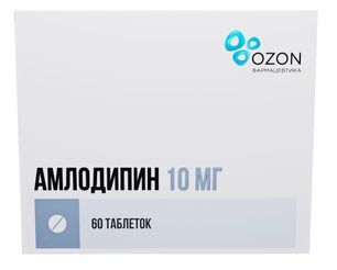 Амлодипин 10мг 60 шт. (э) таблетки