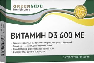 Витамин Д3 600Ме таблетки массой 300мг 30 шт. Витамин Д3 600Ме таблетки массой 300мг 30 шт.