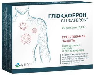 Глюкаферон капсулы 20 шт. Биос Нпф Глюкаферон капсулы 20 шт. Биос Нпф