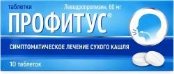 Профитус 60мг 10 шт. таблетки