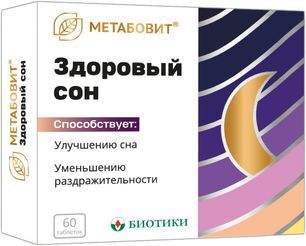 Метабовит здоровый сон таблетки 60 шт. Метабовит здоровый сон таблетки 60 шт.