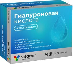 Гиалуроновая кислота 150мг витамир капсулы 30 шт. Гиалуроновая кислота 150мг витамир капсулы 30 шт.