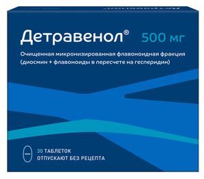 Детравенол 500мг 30 шт. таблетки покрытые пленочной оболочкой Детравенол 500мг 30 шт. таблетки покрытые пленочной оболочкой
