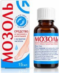 Мозоль ка средство от мозолей и натоптышей с экстрактом чистотела 15мл Мозоль ка средство от мозолей и натоптышей с экстрактом чистотела 15мл