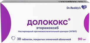 Долококс 90мг 30 шт. таблетки покрытые пленочной оболочкой Долококс 90мг 30 шт. таблетки покрытые пленочной оболочкой
