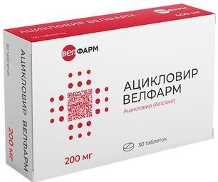 Ацикловир велфарм 200мг 30 шт. таблетки Ацикловир велфарм 200мг 30 шт. таблетки