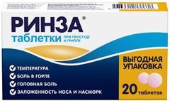 Ринза таблетки от простуды и гриппа с парацетамолом, 20 шт. Ринза таблетки от простуды и гриппа с парацетамолом, 20 шт.