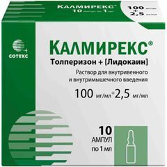 Калмирекс 100мг/мл+2,5мг/мл 1мл 10 шт. раствор для внутривенного и внутримышечного введения Калмирекс 100мг/мл+2,5мг/мл 1мл 10 шт. раствор для внутривенного и внутримышечного введения