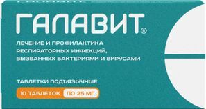 Галавит 25мг 10 шт. таблетки подъязычные Сэлвим Галавит 25мг 10 шт. таблетки подъязычные Сэлвим