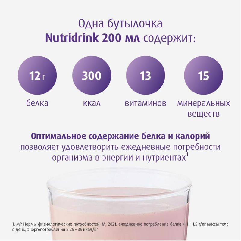 Нутридринк ваниль 200мл, фото №5