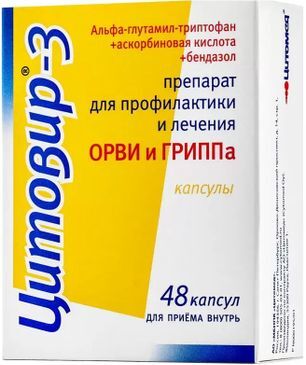 Цитовир-3 48 шт. капсулы Цитомед Мбнпк,Зао Цитовир-3 48 шт. капсулы Цитомед Мбнпк,Зао