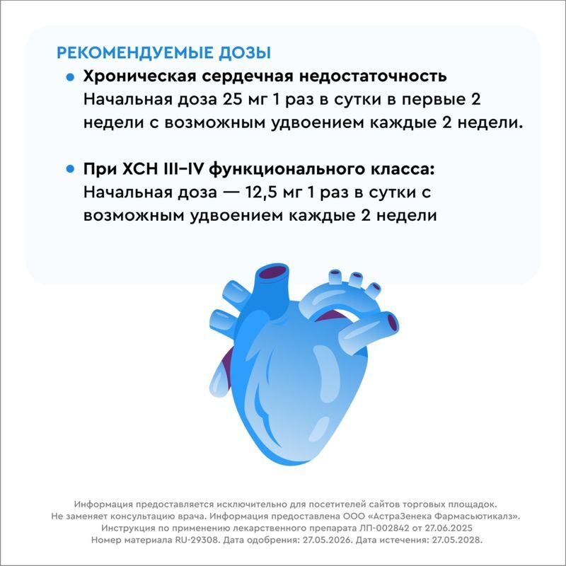 Беталок Зок 25мг 14 шт. таблетки с замедленным высвобождением покрытые, фото №4