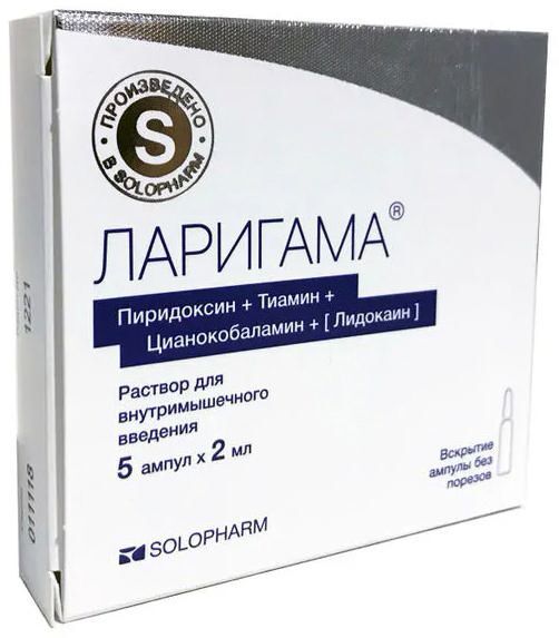 ларигамма уколы цена инструкция по применению
