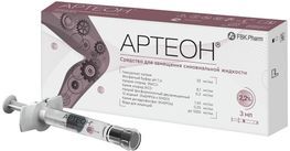 Артеон средство для замещения синовиальной жидкости 2,2% 3мл 1 шт. Фбк Артеон средство для замещения синовиальной жидкости 2,2% 3мл 1 шт. Фбк