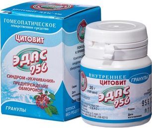 Цитовит Эдас-956 20г гранулы гомеопатические Цитовит Эдас-956 20г гранулы гомеопатические