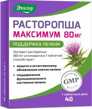 Расторопша Максимум таблетки 40 шт. Эвалар Расторопша Максимум таблетки 40 шт. Эвалар