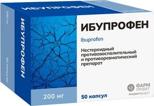 Ибупрофен 200мг 50 шт. капсулы