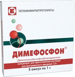 Димефосфон 1г 5 шт. концентрат для приготовления раствора для внутривенного введения Димефосфон 1г 5 шт. концентрат для приготовления раствора для внутривенного введения