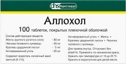 Аллохол 100 шт. таблетки покрытые пленочной оболочкой Аллохол 100 шт. таблетки покрытые пленочной оболочкой