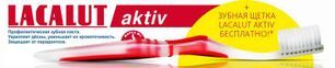 Лакалют актив набор зубная паста 75мл + зубная щетка дуо клин бесплатно dr. theiss naturwaren gmbh Лакалют актив набор зубная паста 75мл + зубная щетка дуо клин бесплатно dr. theiss naturwaren gmbh