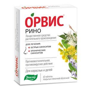 Орвис Рино 60 шт. таблетки покрытые пленочной оболочкой Эвалар