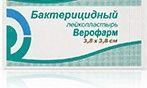 Пластырь Верофарм бактерицидный 3,8х3,8см Верофарм Пластырь Верофарм бактерицидный 3,8х3,8см Верофарм