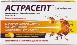 Астрасепт 0,6мг+1,2мг 16 шт. леденцы лекарственные Мед/Лимон Астрасепт 0,6мг+1,2мг 16 шт. леденцы лекарственные Мед/Лимон