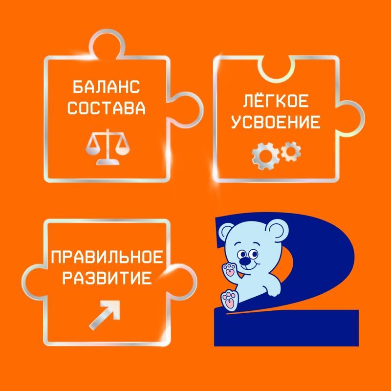 Нутрилак 2 смесь молочная сухая 6-12 месяцев 600г, фото №2