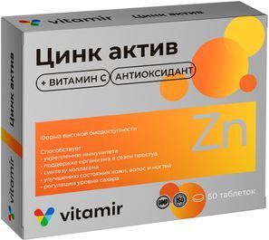 Цинк Актив таблетки с витамином С Витамир 50 шт. Цинк Актив таблетки с витамином С Витамир 50 шт.