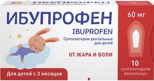 Ибупрофен 60мг 10 шт. суппозитории ректальные для детей Ибупрофен 60мг 10 шт. суппозитории ректальные для детей