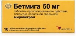 Бетмига 0,05г 10 шт. таблетки пролонгированного действия, покрытые пленочной оболочкой Бетмига 0,05г 10 шт. таблетки пролонгированного действия, покрытые пленочной оболочкой