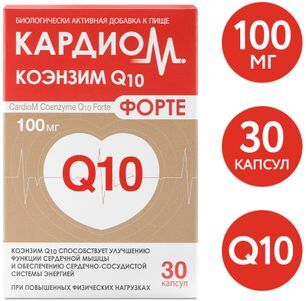 Кардиом коэнзим q10 форте капсулы 100мг 30 шт. Кардиом коэнзим q10 форте капсулы 100мг 30 шт.