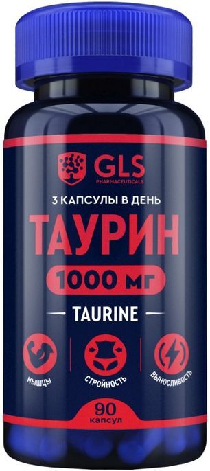 Таурин 1000 капсулы 90 шт. Таурин 1000 капсулы 90 шт.