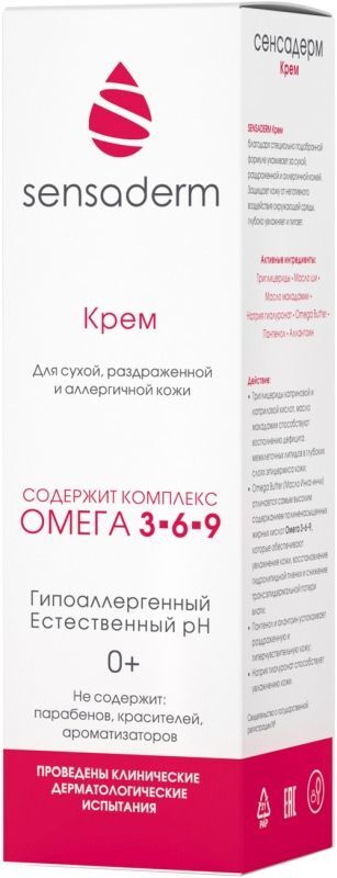 сенсодерм крем инструкция по применению