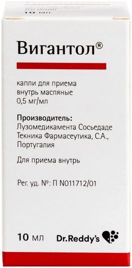 Вигантол 0,5мг/мл 10мл капли для приема внутрь масляные Лузомедикамента Сосьедаде Текника Фармасеутика, С.А.