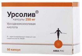 Урсолив 250мг 50 шт. капсулы Авва Рус