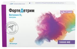 Фортедетрим 10000ме 30 шт. капсулы