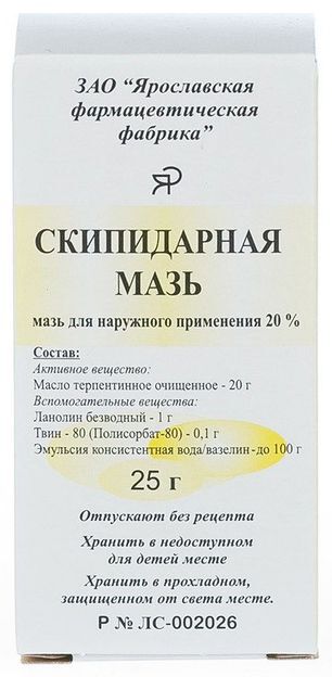Скипидарная Мазь 20% 25г для наружного применения Скипидарная Мазь 20% 25г для наружного применения