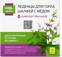 Будь здоров! леденцы для горла шалфей/мед 9 шт. асгард/гуслица Будь здоров! леденцы для горла шалфей/мед 9 шт. асгард/гуслица