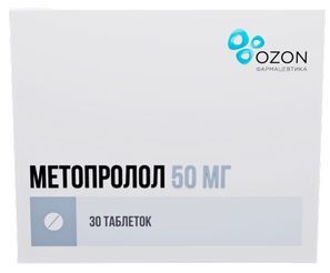 Метопролол 50мг 30 шт. таблетки
