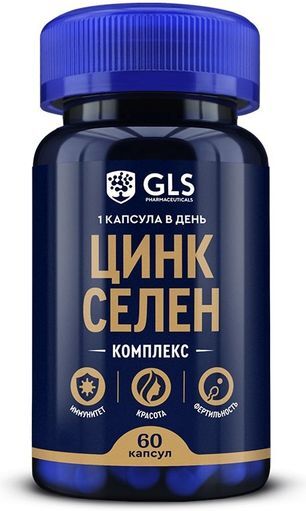 Глс Цинк Селен капсулы 60 шт. Глс Цинк Селен капсулы 60 шт.