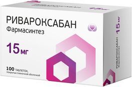 Ривароксабан Фармасинтез 15мг 100 шт. таблетки покрытые пленочной оболочкой